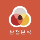 삼첩분식왜관점