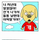 만화농장1 이미지