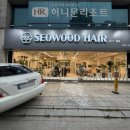서헤어샵