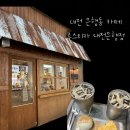 은행동제9공영주차장 | 대전 은행동 | 분위기 좋은 감성 카페 " 루스티카 대전은행동점" 내돈내산 후기