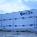 현대냉동설비 이미지