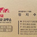 신교동공인중개사사무소 이미지