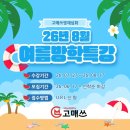 고매쓰영재심화수학학원