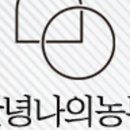 안녕;나의농부