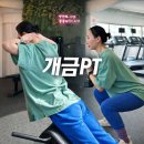 파리바게뜨 부산광역시 부산진구 가야동의대점 | [개금PT] 스쿼트와 런지로 기초대사량 잡는 40대 여성 맞춤 운동 루틴