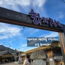 하동 화개장터 아리곳간 하동점 후기, 옛날과자부터 조청까지 가족이랑 구경하기 딱