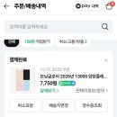 세이즈스토어 | 모닝글로리 2026 플래너 데일리 1일 1면 다이어리 구매후기