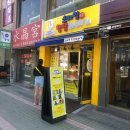 대박명품찹쌀꽈배기 이미지