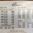 진천식당 | 첫 입 먹자마자 재방문을 다짐한 대구 진천동 삼겹살 맛집 뚱단지돼지정육식당 진천점 사심 가득 후기
