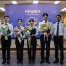 사천소방서 이미지