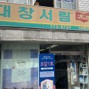 대창서점 이미지