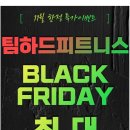 팀하드 피트니스 이미지