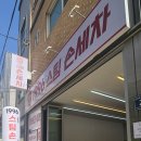 검단출장소(3) | 인천 검단 손세차 추천 내돈내산 후기, 3개월 방치 차량 완벽 복구한 1996스팀손세차 검단점