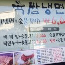 육쌈냉면2 이미지