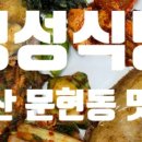 해림한식뷔페 이미지