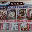 제천장어숯불구이 이미지