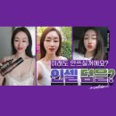 인셀덤부산bb | "인셀덤 칵테일 아쿠아 비비"-인생BB