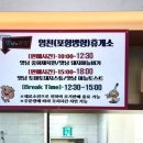 영천(포항방향)휴게소 이미지