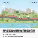 정관환경공원 이미지