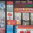 아이스파티희망로또