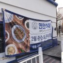 연안할인마트 이미지