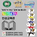 레인보우줄넘기&합기도양우관