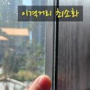 대구 서구 단열필름 사생활보호 서대구역화성파크드림