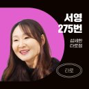 명리심리상담사 2급 과정 이미지