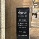 구로-고척-구로-1551 | 고척 다이슨 서비스센터 후기 :: 에어랩 빨간불 깜빡깜빡 AS 후기