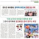 한국체대 정건태권도장 이미지