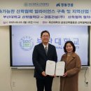 부산대학교 산학협력단