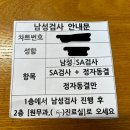 난임병원 초진 후기_동탄제일아이희망병원