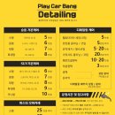 플레이카방 이미지