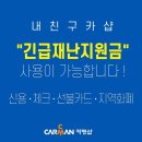 내친구카샵 네이버블로그