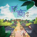 싸인 2000 | 홍대 방탈출 추천 싸인이스케이프 거상 탈출 후기 이색 데이트 서울 가볼 만한 곳