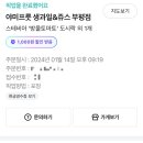 야미프룻 이미지