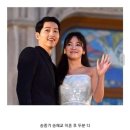 송혜교 송중기 이혼사유ㄷㄷ 이미지