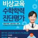 써미트수학학원 이미지