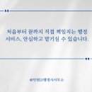 김정현행정사사무소