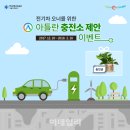 공단충전소 이미지