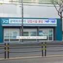 부동산랜드김태연공인중개사사무소 이미지