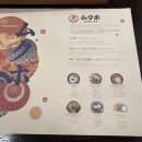 묵호정 | [동해 천곡동] 묵호정 - 일식집 (내돈내산, 후기)