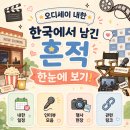 (유)아웃백스테이크하우스코리아미아점 | 크리스토퍼 놀란의 <오디세이> 방한해서 뭐 했을까? 내한 촬영 일정부터 인터뷰 링크까지 총정리