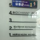 [상수] 데프콘 최애 맛집이라는 맛이차이나 솔직후기