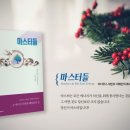 에너지마스터