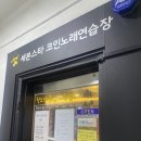 세븐스타 코인노래연습장 부천고강점 이미지
