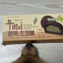 GS25구리세무점 | GS25 두바이 쫀득볼 vs CU 카다이프 찹쌀떡 솔직 비교 (내돈내산)