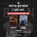 cafe 1995(카페 1995)