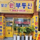 발산원공인중개사사무소 이미지