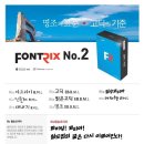 [폰트] 폰트릭스 FontRix No2 (TTF) (Windows) 이미지